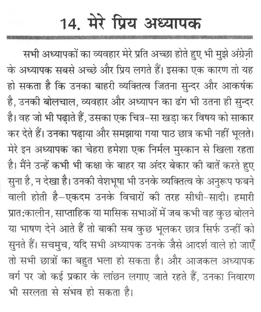 Essay On My Favourite Festival In Marathi Essay On My Favourite Festival In Marathi